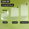 Aplicável para Samsung Zfold8 Película de Vidro Temperado HD Câmara Sem Poeira Fold8ultra Película de Privacidade ZFlip8 Película para Lente