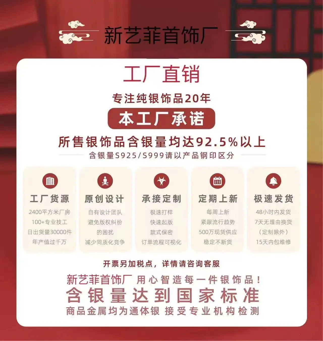 详情主图前