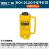 Cilindro Hidráulico Hueco 0kg Superior Tipo Eléctrico Dividido Rch-20T30T60T100 Toneladas 0kg Superior
