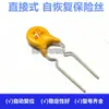 Fusible de Recuperación Automática en Línea 72V 0.2A 200MA X72XF020 60V JK60-020 RXEF020
