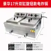 Fritadeira Elétrica Automática com Controle de Temperatura Comercial, Fritadeira de Cilindro Único/Duplo, Equipamento para Venda Ambulante de Espetinhos Fritos, Frango Frito, Churros e Batatas Fritas