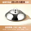 Tapa de Olla de Acero Inoxidable 304 para Cocina, Uso Doméstico, Adecuada para Vaporera y Sartén, Universal Anti-quemaduras, Tapa Elevada Visible, Anti-desbordamiento, Anti-óxido