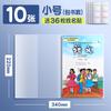 Cubierta de libro juego completo cubierta protectora primer grado autoadhesiva transparente 16K esmerilada impermeable protección ambiental primaria y secundaria estudiante cubierta de libro película