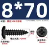 Tornillos Autorroscantes de Cabeza Redonda Cruzada de Acero Inoxidable 304 Estándar Nacional Negro Recubrimiento de Zinc Negro Negro M2M3M4M5M6