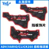 Para-lama de Motocicleta é Adequado para Honda Adv/Vario/Click160 Para-lama Traseiro de Roda Modificado