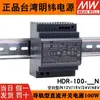 Módulo de fuente de alimentación conmutada tipo riel Mingwei HDR-100-24 de Taiwán 12V CC 15V48V-N transformador DR
