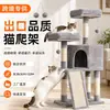 Fábrica de rascadores para gatos pequeños y medianos, postes rascadores resistentes a los arañazos, nido para gatos, plataforma de salto para gatos, todo en uno, duradero, fácil de limpiar, árbol para gatos de terciopelo