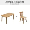 Nordic dining table solid wood home dining table rectangular dining table and chair combination one table and four chairs small apartment modern simple