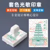 Set de Sellos de Atracciones de Xi'An Sellos con Degradado de Color: Jardín Fragante, Gran Palacio Ming, Estanque Huacheng, Sellos del Monte Li