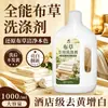 Detergente para lino para hoteles, posadas y casas de huéspedes, especializado para el lavado en agua fría de sábanas, fundas de edredón y toallas, con efecto blanqueador