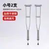 Muletas axilares de acero inoxidable al por mayor, ajustables y telescópicas, muletas simples y dobles para recuperación de fracturas, muletas antideslizantes para personas con discapacidad