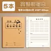 El Cuaderno de Dictado Diario 16K es adecuado para la revisión de exámenes de estudiantes, utilizando papel kraft para escribir palabras y frases nuevas en chino e inglés