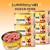 Comida Húmeda para Perros de Edad Media y Mayores, Suplemento Nutricional Mezclado con Mousse para Perros, Lata de Alimento Básico, Suplementos Nutricionales para Perros Mayores, Premios para Mascotas