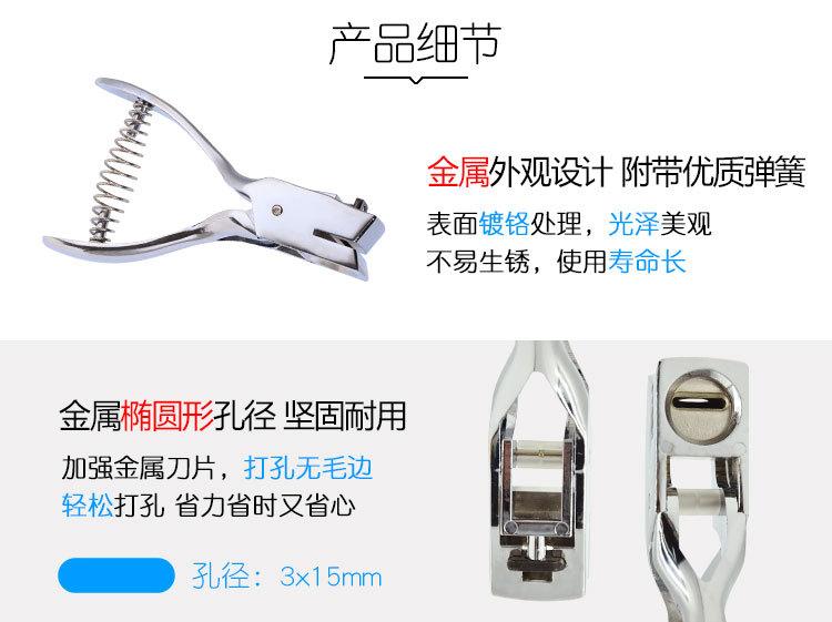 013打孔钳详情页_06