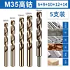 Broca helicoidal M35 contendo cobalto 1-14mm especial para aço inoxidável madeira cimento ferro liga de alumínio são adequadas