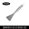 Escova de panela de aço inoxidável 304 cozinha especial cabo longo escova de panela artefato fio de aço inoxidável escova de lavar panela doméstica não solta fiapos