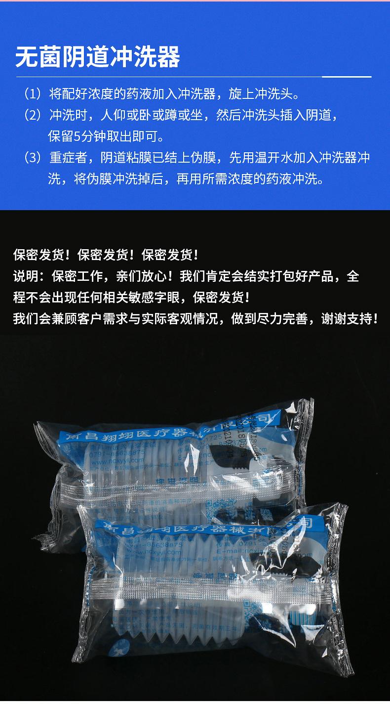 爆款2冲洗器_08