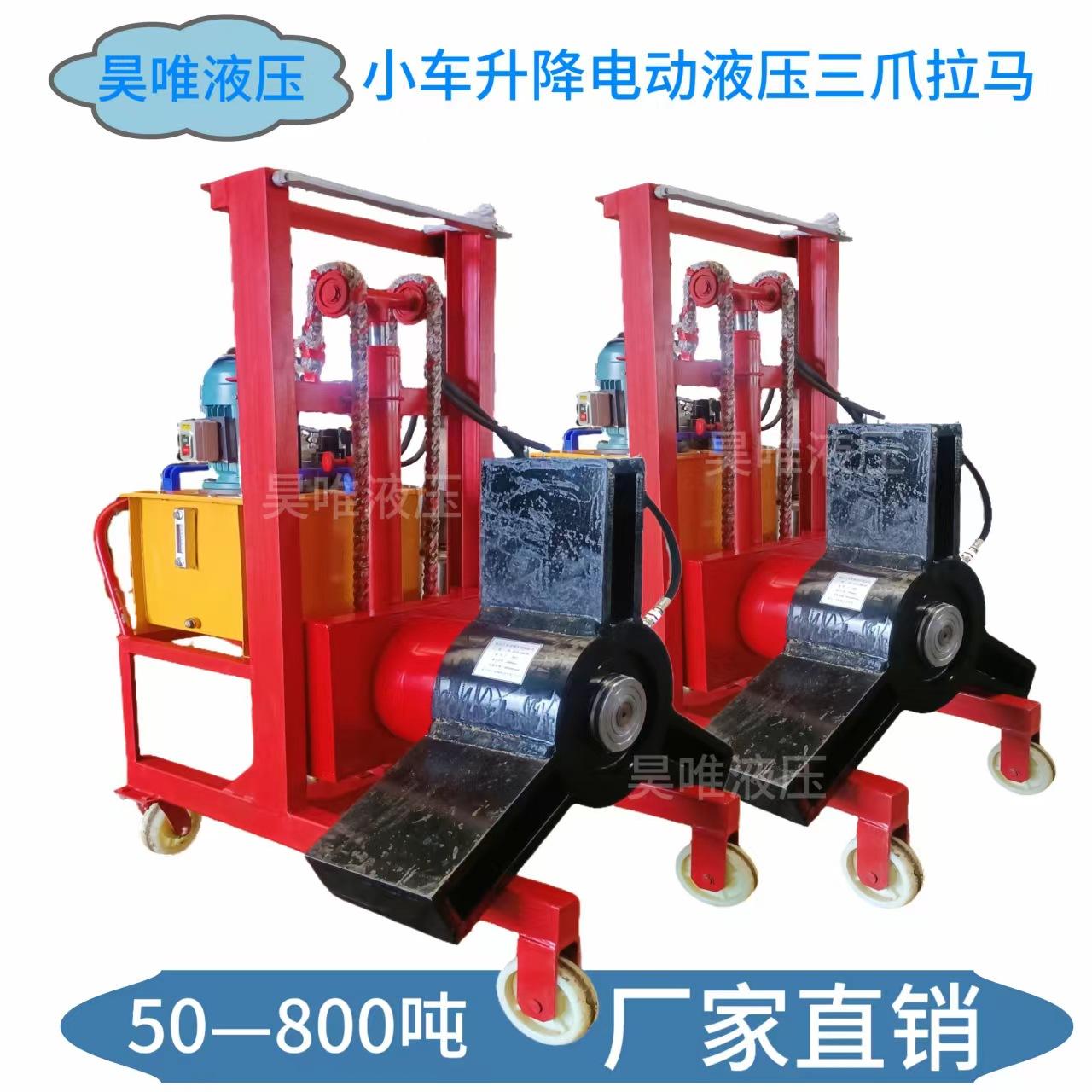 车载式液压拉马