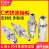 Conector tipo C SP/PM/SM/20 mangueira de ar marcenaria pistola de ar bomba de ar compressor de ar tubo de PU conexões pneumáticas engate rápido