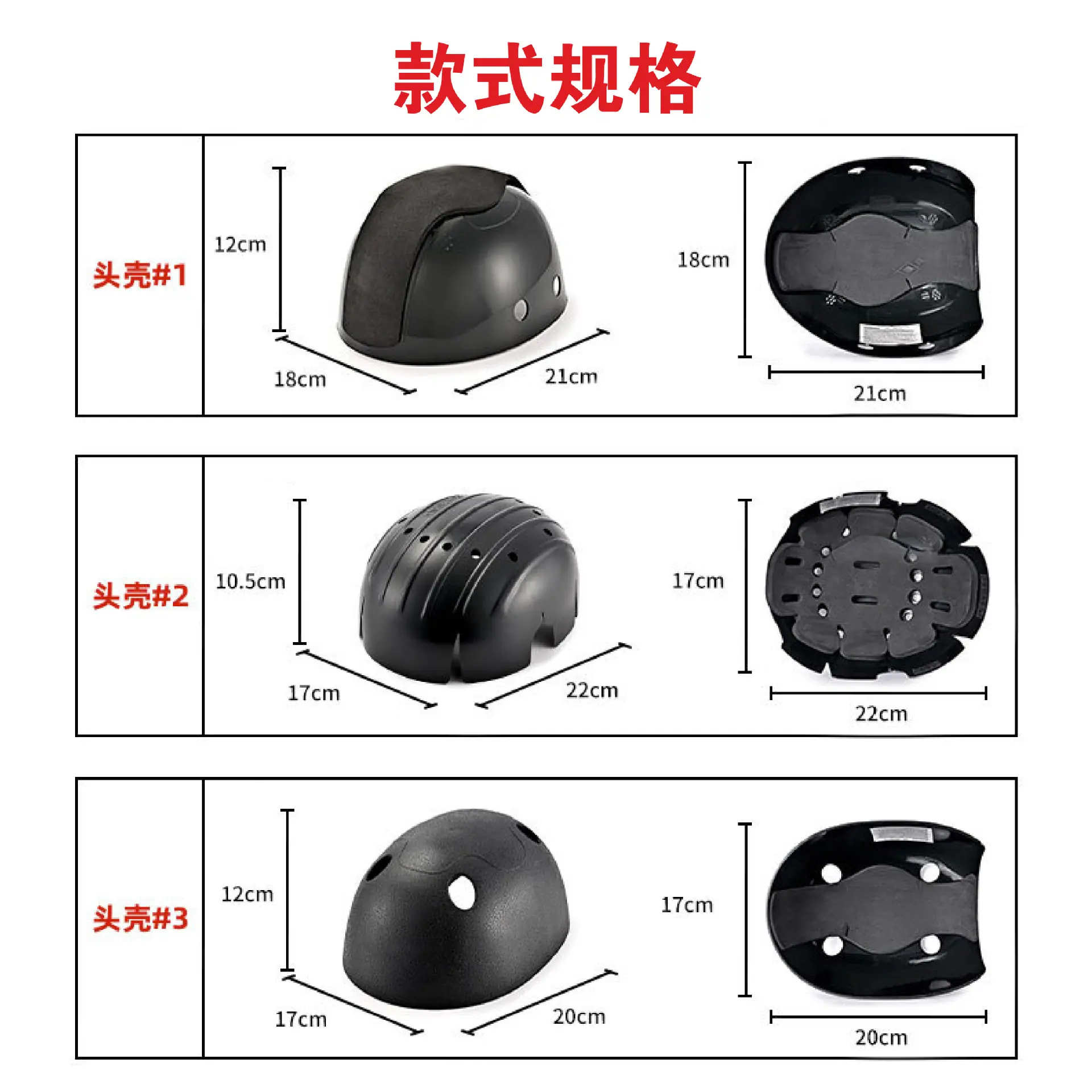 2024.8.16防撞帽头壳内衬主图_画板 7.jpg