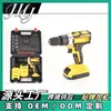 Taladro Destornillador Eléctrico de Litio Multifuncional para Comercio Exterior Transfronterizo Set Taladro Eléctrico Recargable Taladro de Impacto Taladro de Pistola para el Hogar Venta al por Mayor