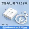 Cabezal de carga Pd30W Adecuado para cargador Apple 15 Original Certificado 3C Cabezal de carga rápida Cable de datos para teléfono móvil Apple 16