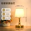 Lámpara de mesa pequeña estilo europeo, luz nocturna retro y acogedora, adecuada para residencias estudiantiles y dormitorios, lámpara de noche controlada por tacto, iluminación ambiental y lámpara decorativa de escritorio