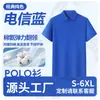 Polos infantiles de alta gama personalizados, camisetas de manga corta para jardín de infantes, uniformes de clase para graduación de primaria, camisetas culturales para padres e hijos con texto impreso