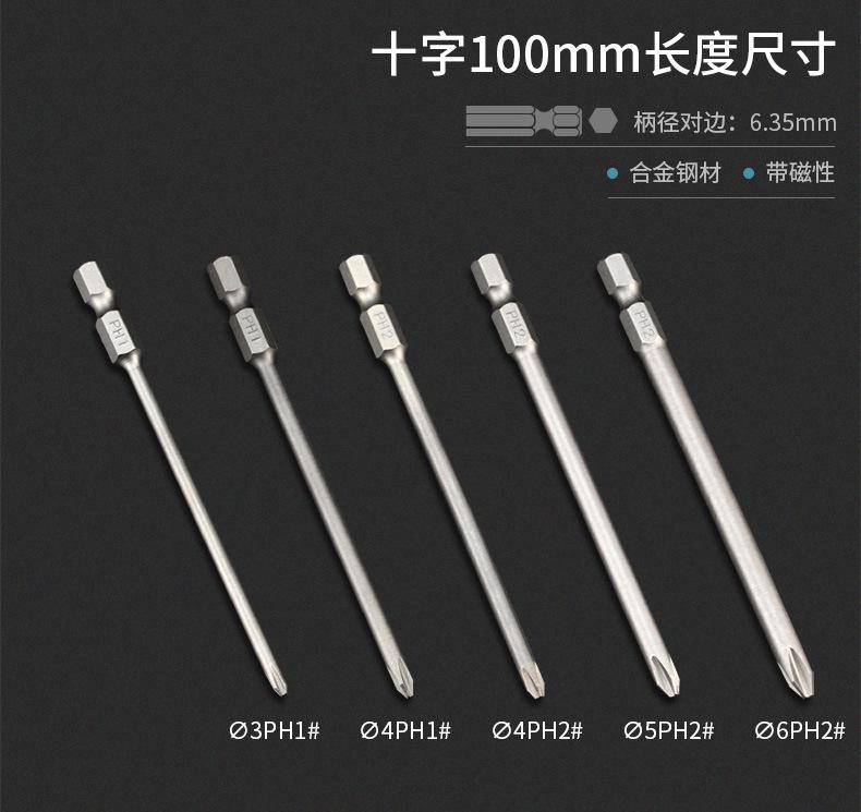 六角对边十字批头_10