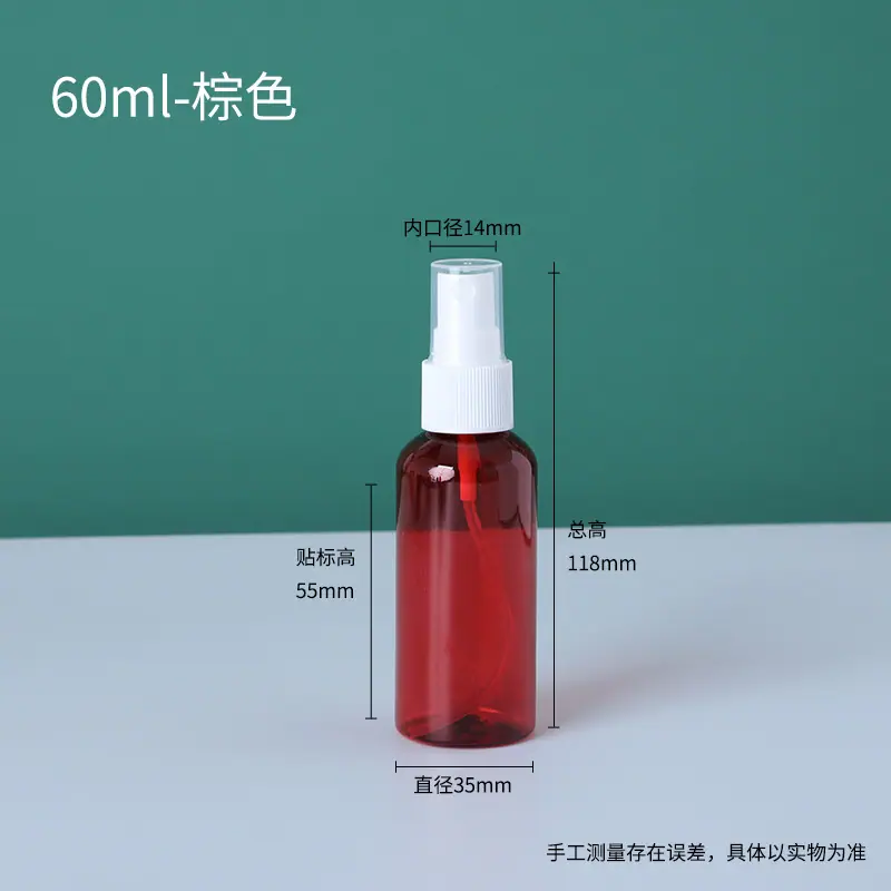 60ml棕色