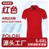 Camisa Polo de Algodón y Seda Ropa de Trabajo Personalizada Grupo Empresarial de Alta Gama Camisa Publicitaria Cultural Camiseta de Manga Corta para Trabajar Hecha a Medida