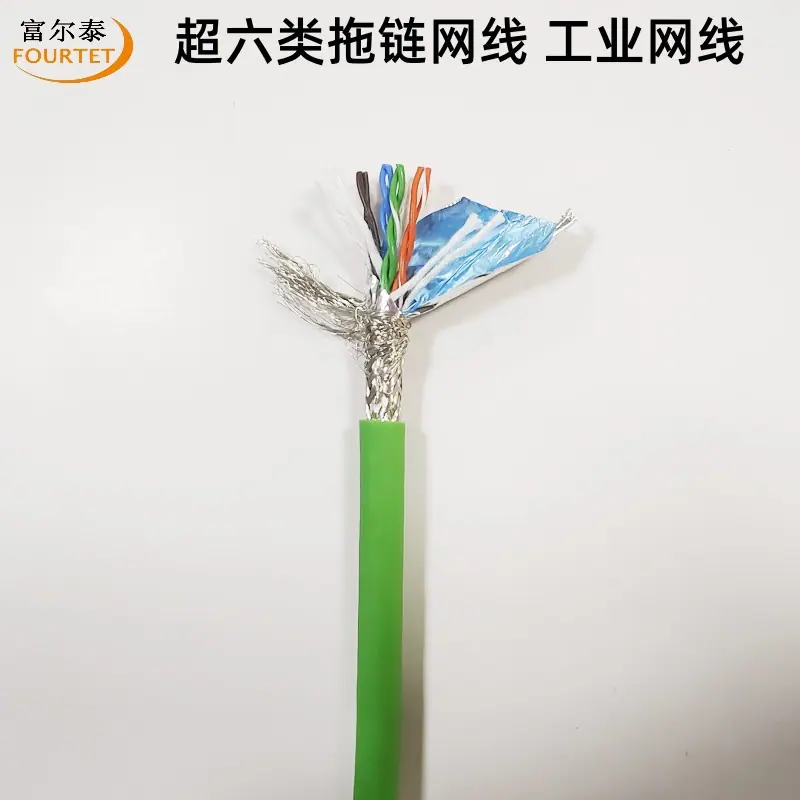 超六类拖链网线 工业网线1.jpg
