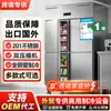 Exclusivamente para Ventas Transfronterizas: [Eficiencia Energética de Primera Clase] Refrigerador Comercial de Cuatro Puertas, Todo Acero, Todo Cobre, Congelador y Refrigerador de Doble Temperatura