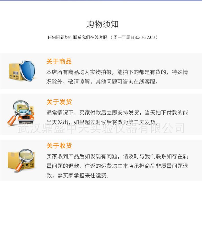 详情页(26)_14
