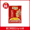 Wujiang Fuling Hojas de Mostaza Encurtidas 22g - Paquetes Pequeños de Rábano Seco y Encurtidos, Set de Snacks Conveniente y Crujiente, Listo para Comer