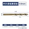 Broca Helicoidal M35 con Cobalto Diyue, Broca para Acero Inoxidable, Taladro Eléctrico de Alta Resistencia y Alto Cobalto para Perforar Acero, Mayoreo