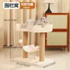Rascador para gatos, plataforma de escalada para gatos, pequeño rascador para gatos, columna de sisal para gatos, plataforma de salto para gatos, fuente de fábrica, comercio exterior transfronterizo, árbol para gatos al por mayor