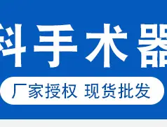 骨科器械_02.jpg?x-oss-process=image/format,png