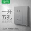 Schneider Electric Serie Haocheng Gris Niebla Panel de Interruptor de Toma de Corriente de Pared Tipo 86 Cinco Orificios Oculto Sin Marco