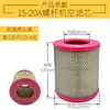 Elemento de Filtro de Aire para Compresor de Aire de Tornillo, Filtro de Aire para Compresor de Aire, Consumibles de Mantenimiento, Estilo de Máquina de Tornillo, Filtro de Aire