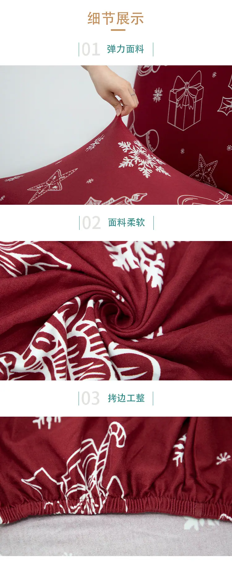 乾嘉详情常规椅套_03.jpg