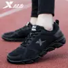 Zapatos de Hombre Xtep 2026 Zapatillas para Correr Zapatos Casuales para Hombre Genuinos Primavera y Otoño Negro Transpirables Zapatos Deportivos Tecnología de Hidrógeno