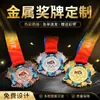 Medallas metálicas personalizadas de competición para empresas, escuelas, eventos de maratón, placas de honor doradas, plateadas y de bronce, diseños creativos
