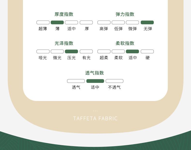 涤粘提花腰果花_04
