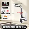 Grifo para Fregadero de Cocina de Cobre para Agua Caliente y Fría, Antisalpicaduras, Fregadero de Agua Fría Única, Fregadero para Lavar Platos, Fregadero para Lavarse las Manos, Dos en Uno