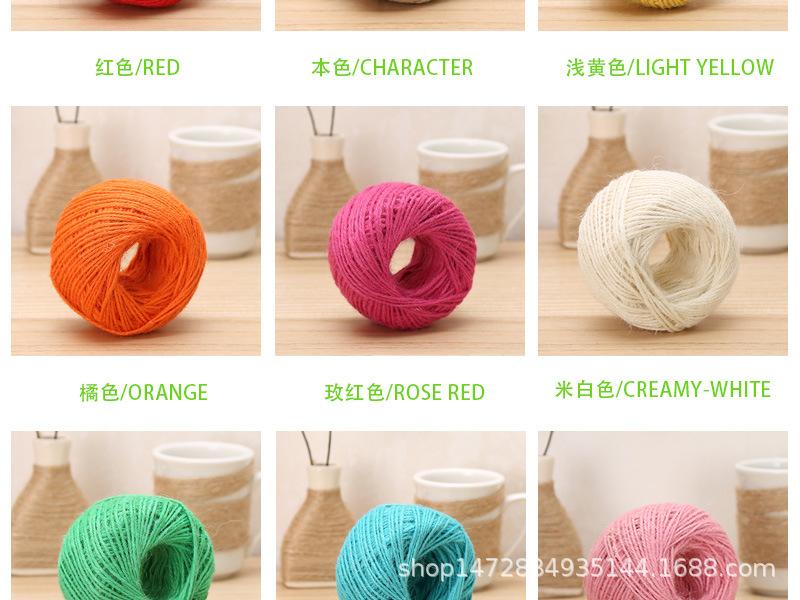 彩色麻绳详情页0_04.jpg