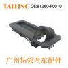 81260-F0010 81260-F2011 Adecuado para Hyundai Elantra 2016-2020 Interruptor del portón trasero