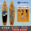 Tabla de Remo Inflable de Pie para Principiantes Doble Capa Pesca Padre-Hijo Doble Tabla de Remo de Ocio Tabla Flotante para Remo en el Agua