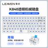Teclado mecánico silencioso k840 transparente hot-plug personalizable RGB para juegos e-sports con cable