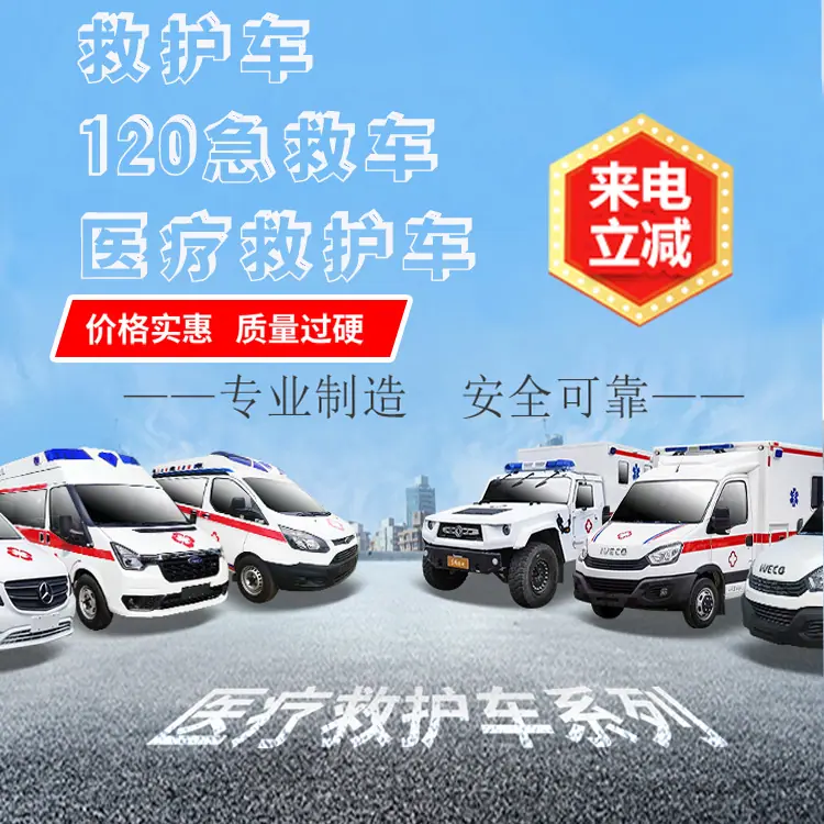 大通V80救护车负压型救护车采血车献血车制造商